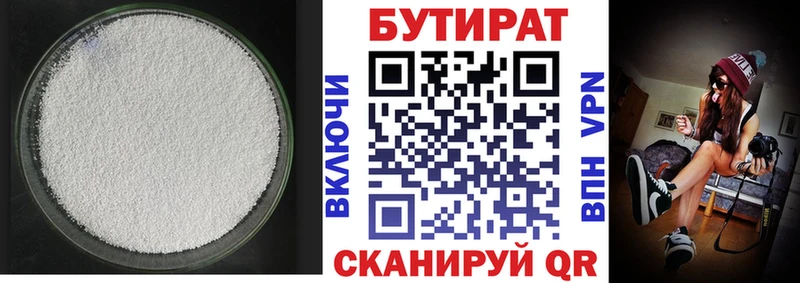 купить сайты Горячеводский Бутират бутик