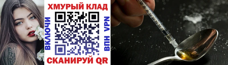 Героин VHQ  Горячеводский 