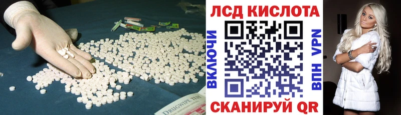 ЛСД экстази кислота  Горячеводский 