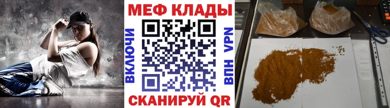 Мефедрон кристаллы Горячеводский