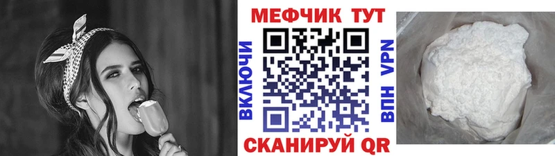 МЕФ мяу мяу  где продают наркотики  Горячеводский 